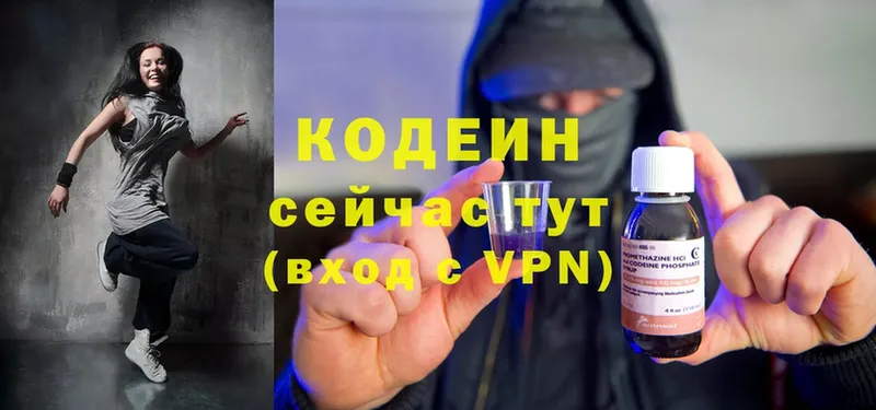 Codein Purple Drank  Сасово 